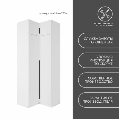 Шкаф Mebikea-233e минимализм для прихожей - фото 8 home Шкаф Mebikea-233e минимализм для прихожей - фото 8 home