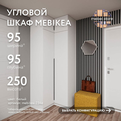 Шкаф Mebikea-234e минимализм для прихожей - фото 1 home Шкаф Mebikea-234e минимализм для прихожей - фото 1 home