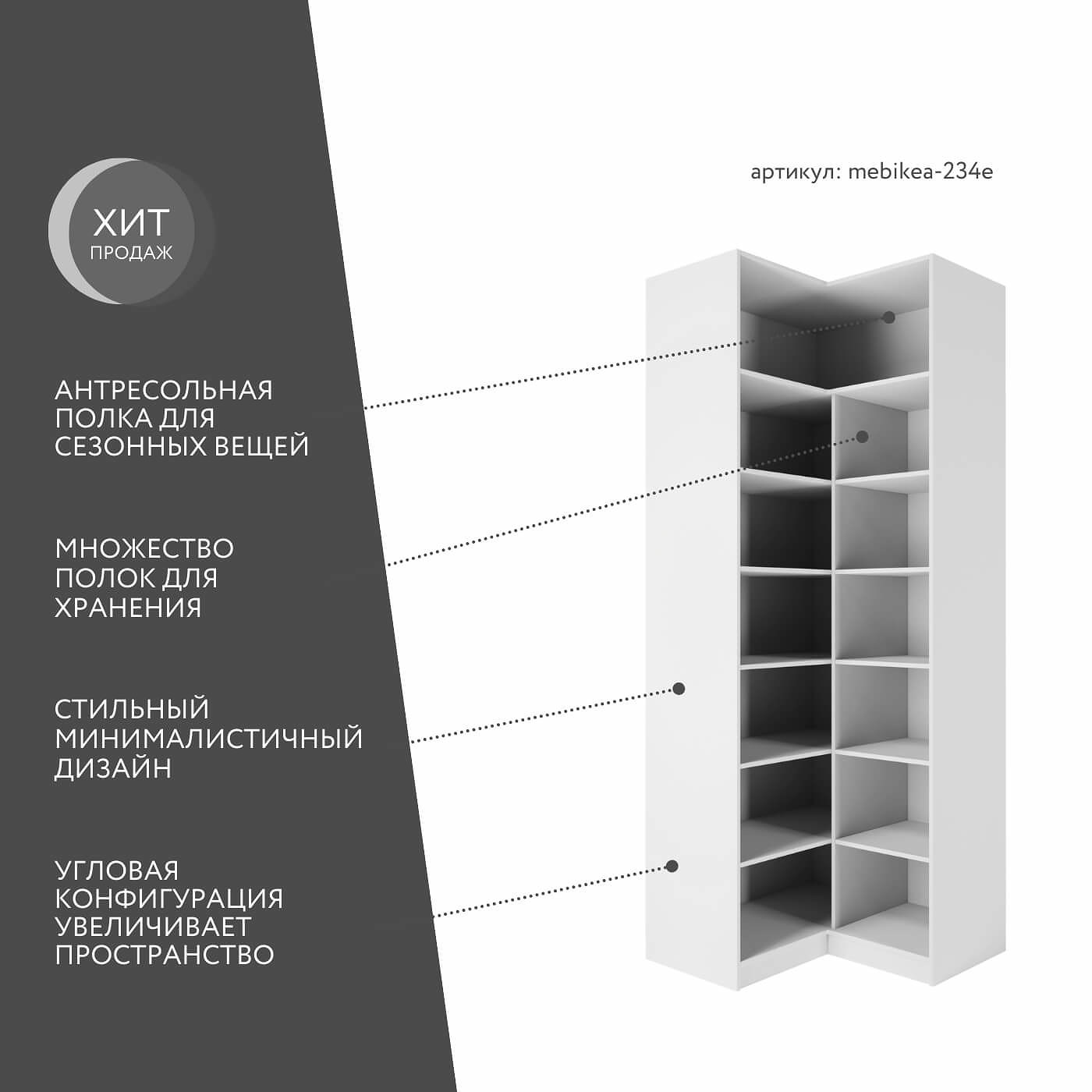Шкаф Mebikea-234e минимализм для прихожей - фото 2 large
