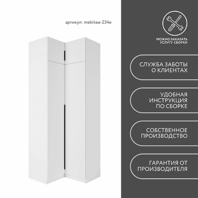 Шкаф Mebikea-234e минимализм для прихожей - фото 8 home Шкаф Mebikea-234e минимализм для прихожей - фото 8 home