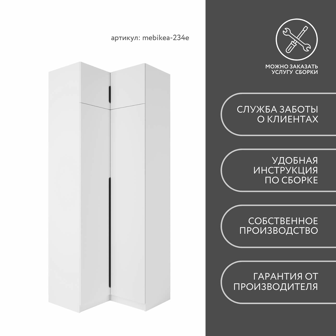 Шкаф Mebikea-234e минимализм для прихожей - фото 8 large