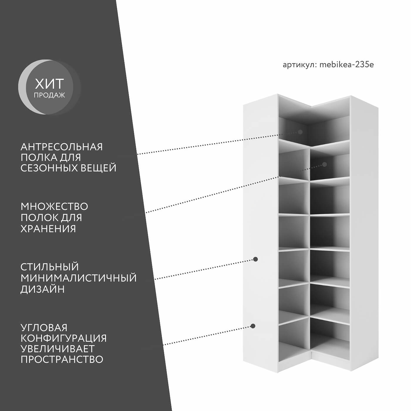 Шкаф Mebikea-235e минимализм для прихожей - фото 2 large