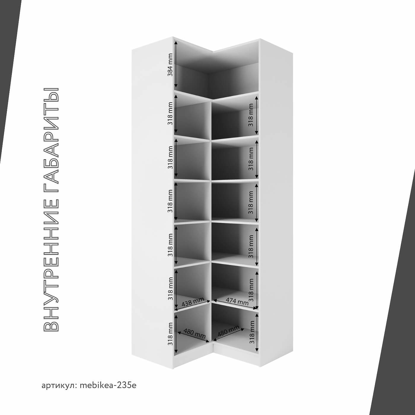 Шкаф Mebikea-235e минимализм для прихожей - фото 4 large