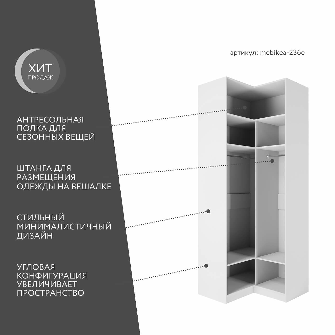 Шкаф Mebikea-236e минимализм для прихожей - фото 2 large