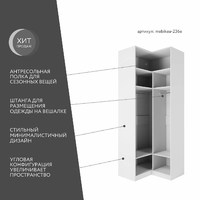Шкаф Mebikea-236e минимализм для прихожей - фото 2 small