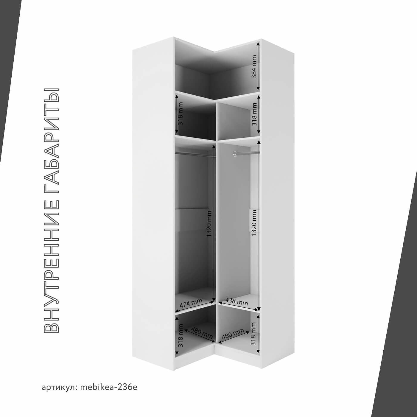Шкаф Mebikea-236e минимализм для прихожей - фото 4 large