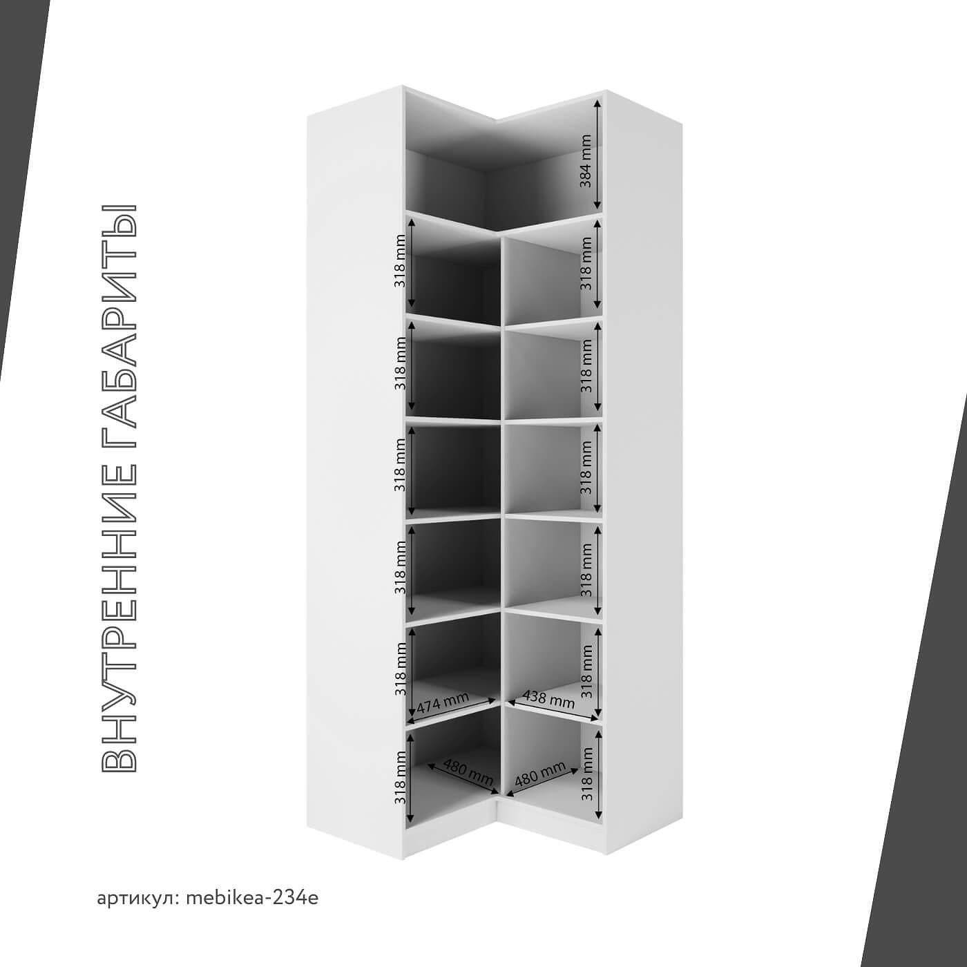 Шкаф Mebikea-234e минимализм для прихожей - фото 4 large