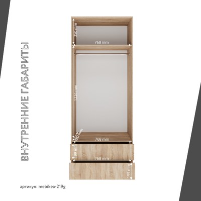 Шкаф Mebikea-219g минимализм для прихожей - фото 4 home