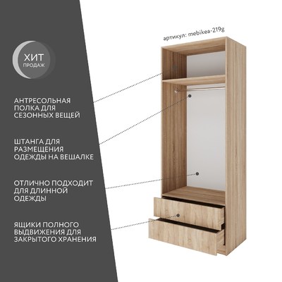 Шкаф Mebikea-219g минимализм для прихожей - фото 2 home