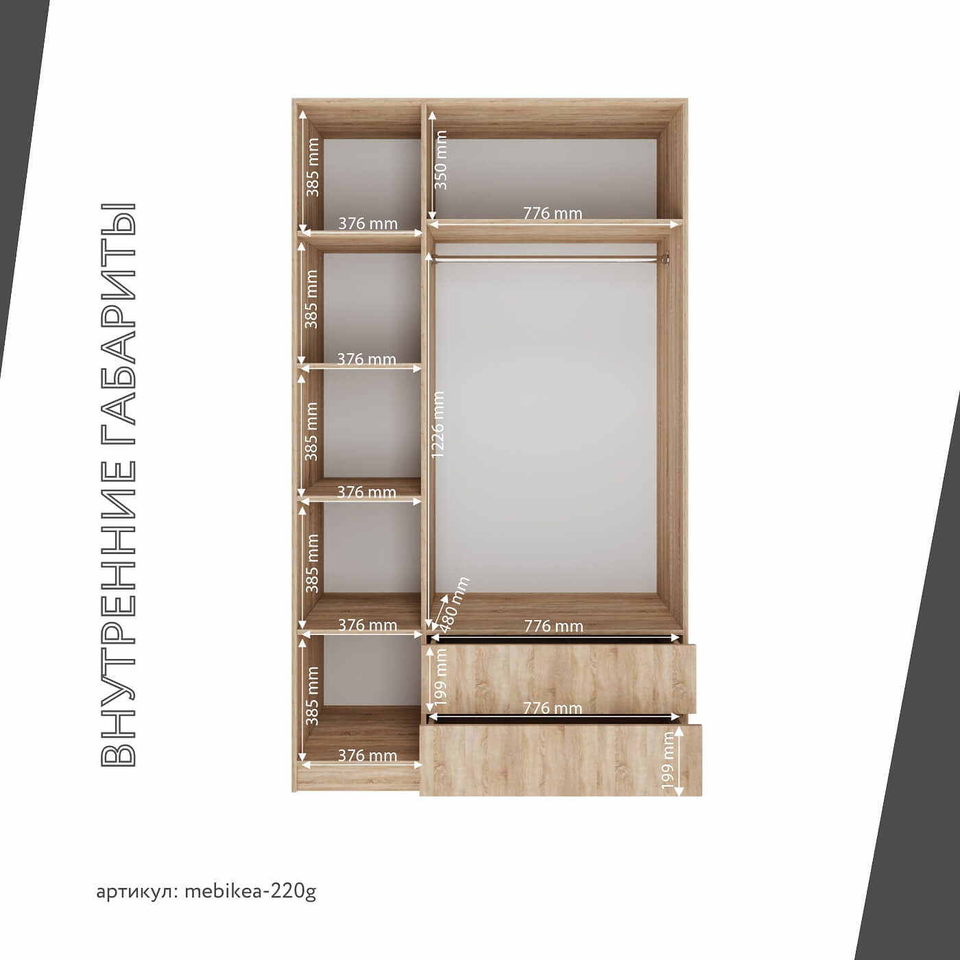 Шкаф Mebikea-220g минимализм для прихожей и спальни - фото 4 large