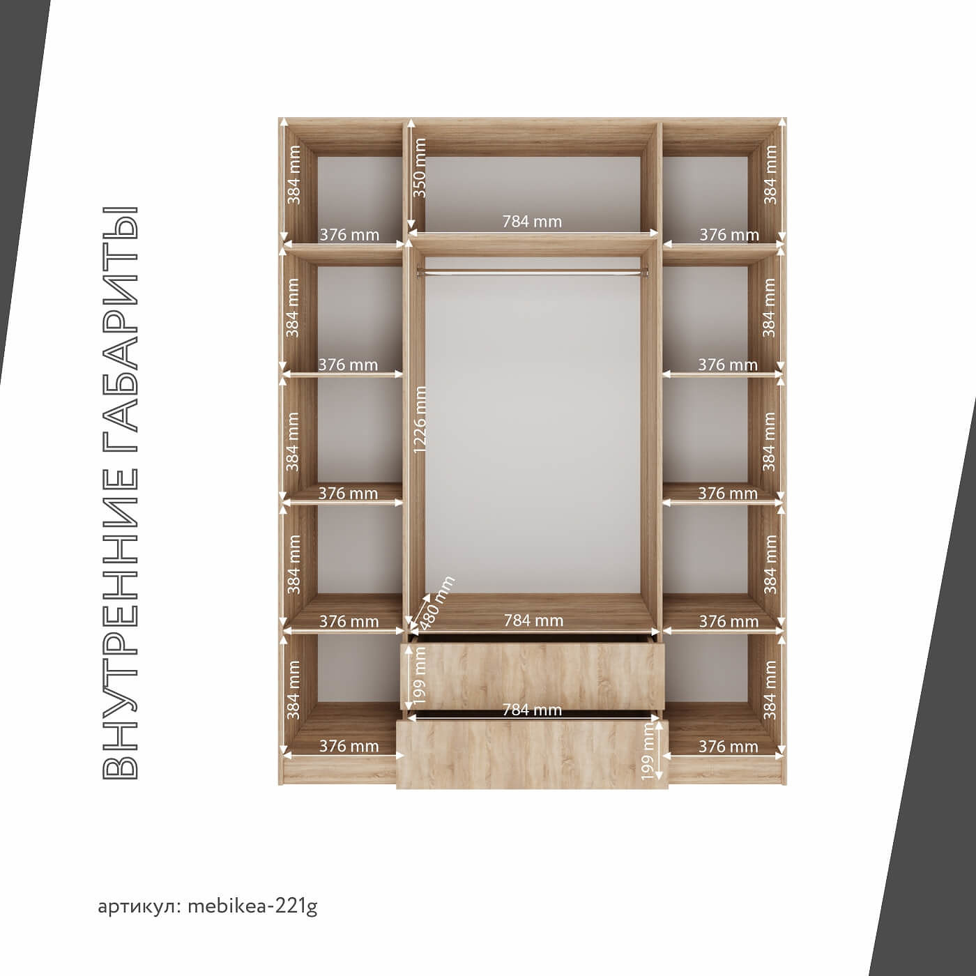 Шкаф Mebikea-221g минимализм для прихожей и спальни - фото 4 large