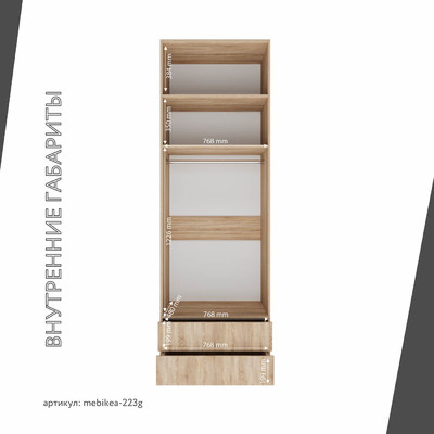 Шкаф Mebikea-223g минимализм для прихожей - фото 4 home