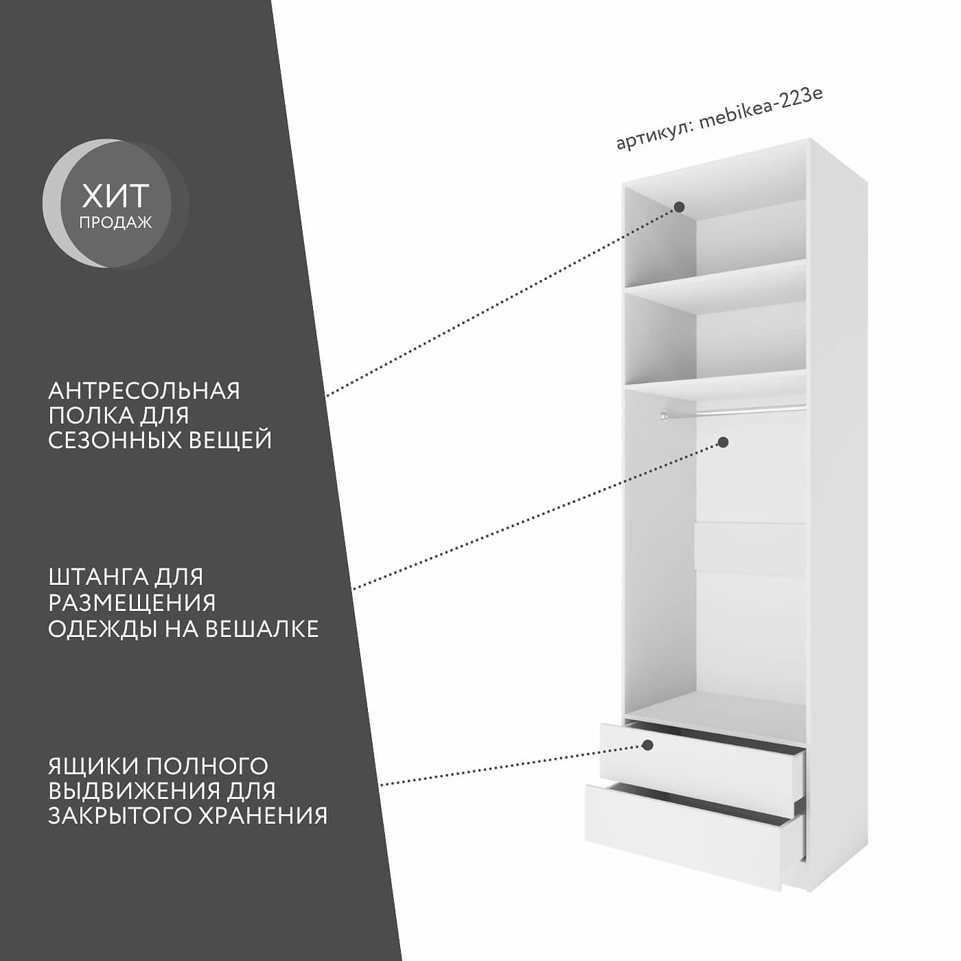 Шкаф Mebikea-223e минимализм для прихожей и спальни - фото 2 large