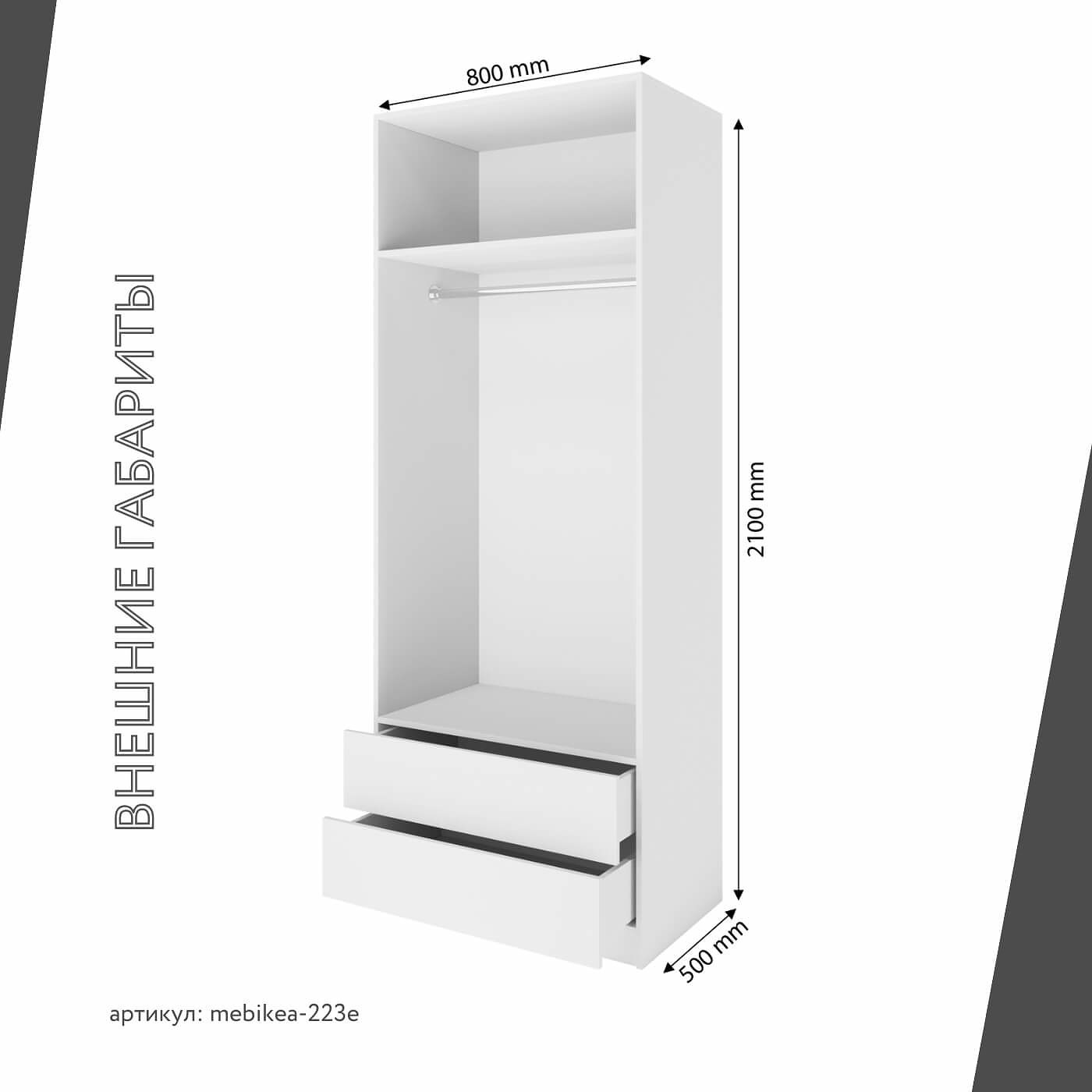 Шкаф Mebikea-223e минимализм для прихожей и спальни - фото 3 large