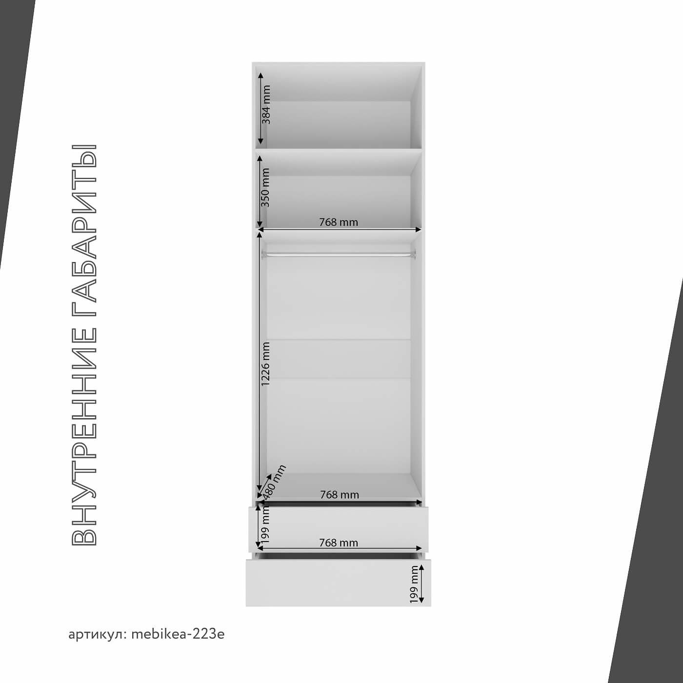 Шкаф Mebikea-223e минимализм для прихожей и спальни - фото 4 large