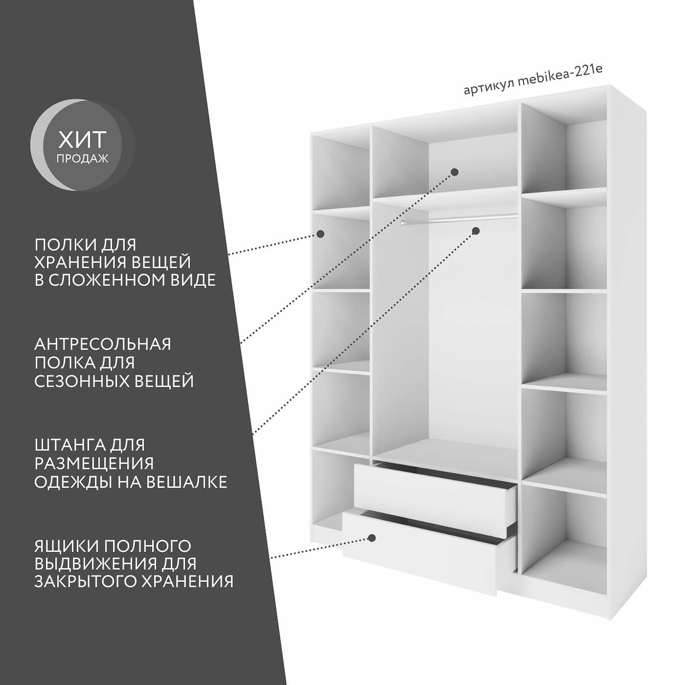 Шкаф Mebikea-221e минимализм для прихожей и спальни - фото 2 large