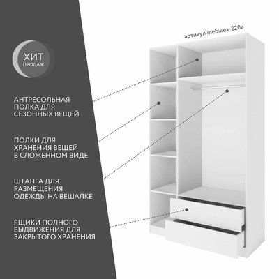 Шкаф Mebikea-220e минимализм для прихожей - фото 2 home