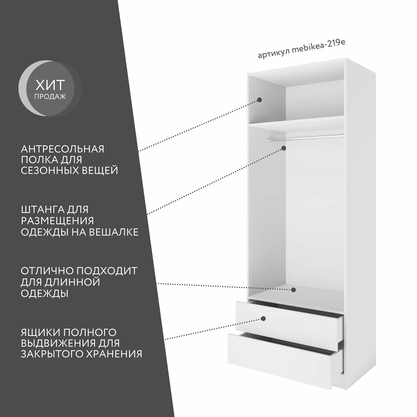 Шкаф Mebikea-219e минимализм для прихожей и спальни - фото 2 large