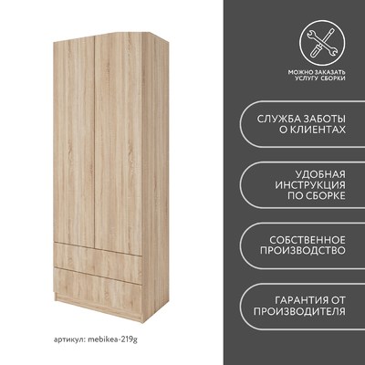 Шкаф Mebikea-219g минимализм для прихожей - фото 9 home