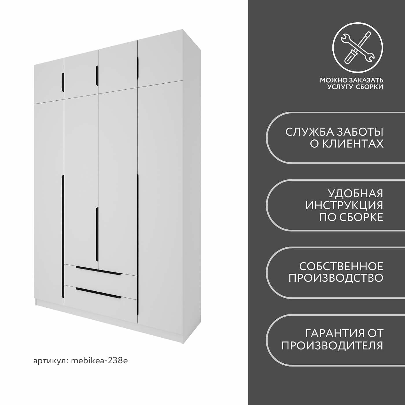 Шкаф Mebikea-238e минимализм для прихожей и спальни - фото 9 large