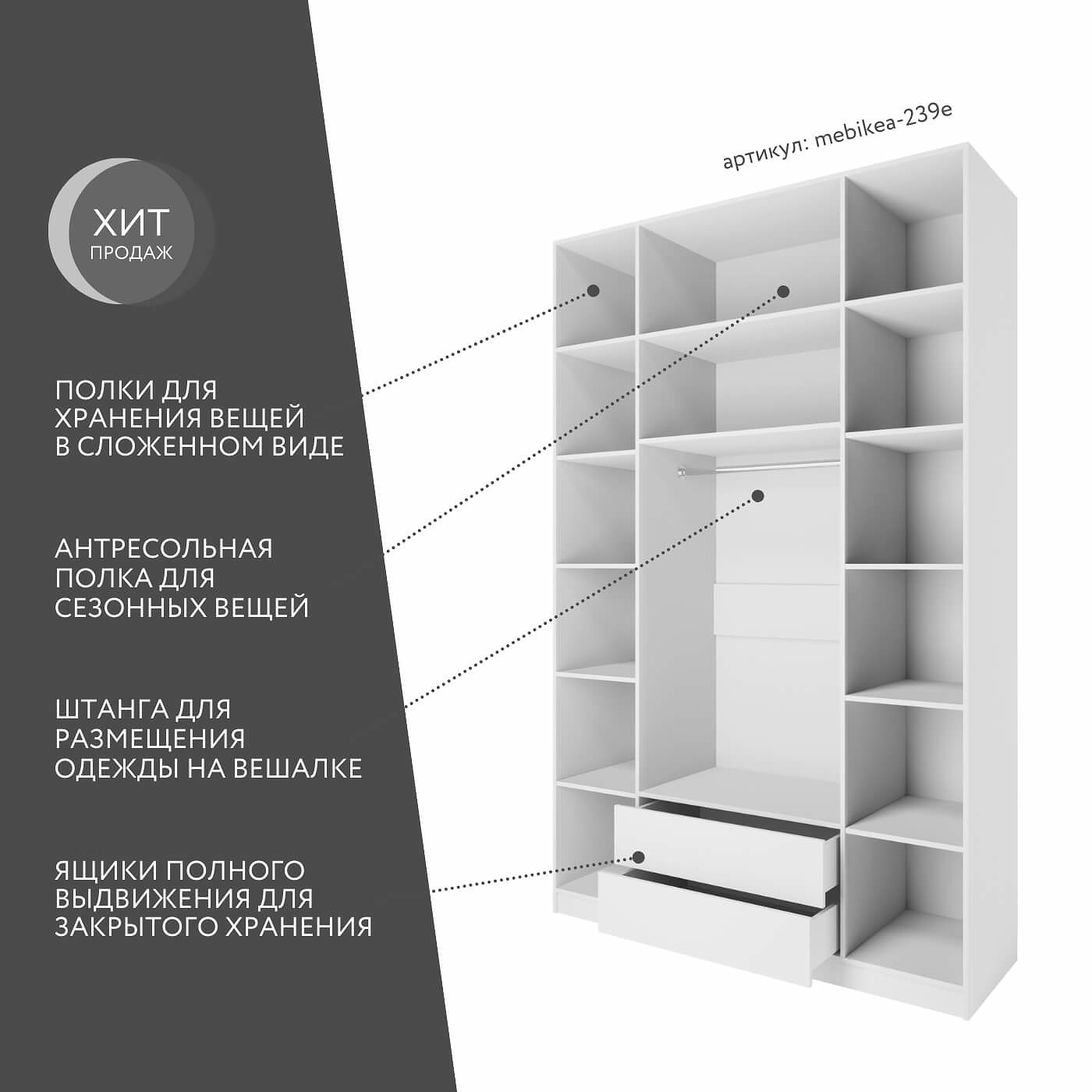 Шкаф Mebikea-239e минимализм для прихожей и спальни - фото 2 large