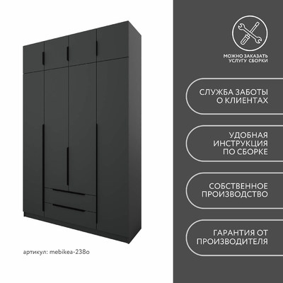 Шкаф Mebikea-238o минимализм для прихожей - фото 9 home