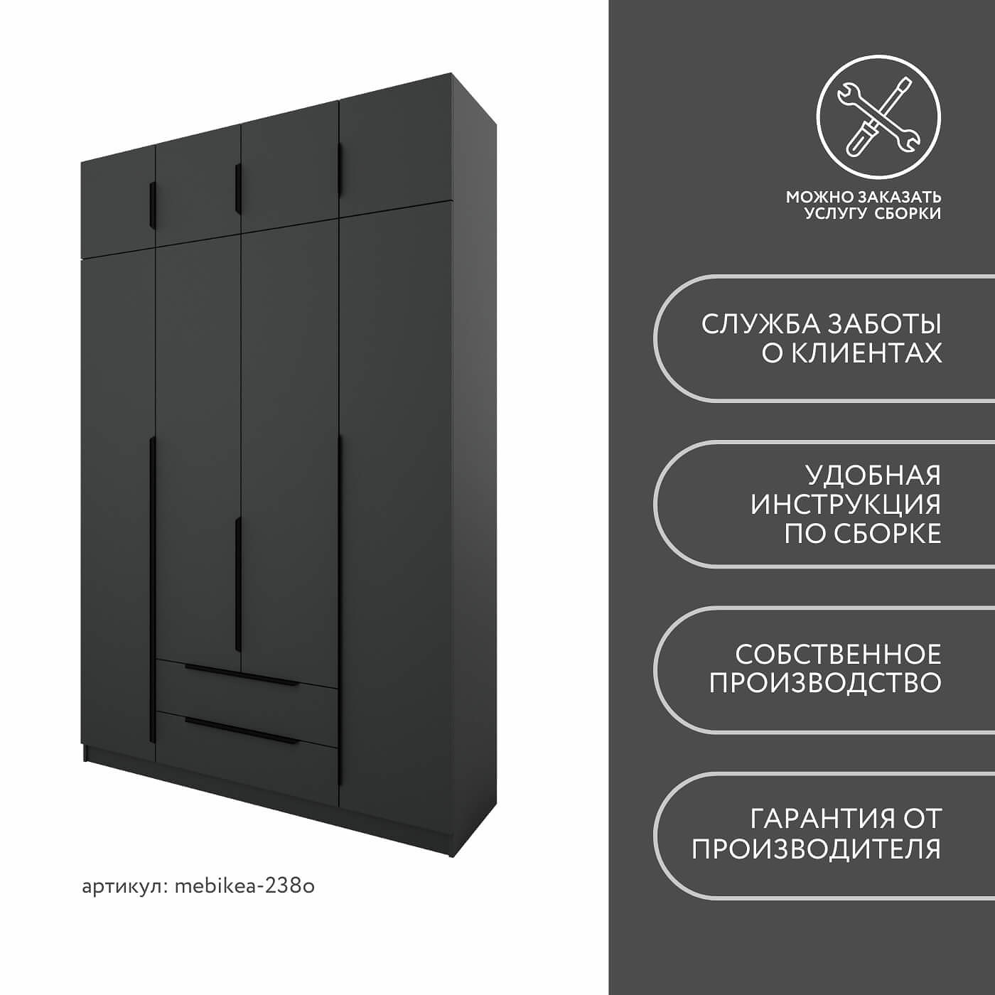 Шкаф Mebikea-238o минимализм для прихожей и спальни - фото 9 large