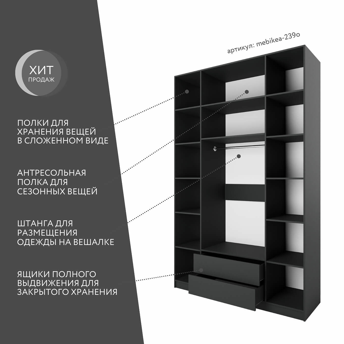 Шкаф Mebikea-239o минимализм для прихожей и спальни - фото 2 large