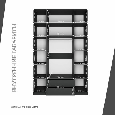 Шкаф Mebikea-239o минимализм для прихожей - фото 4 home