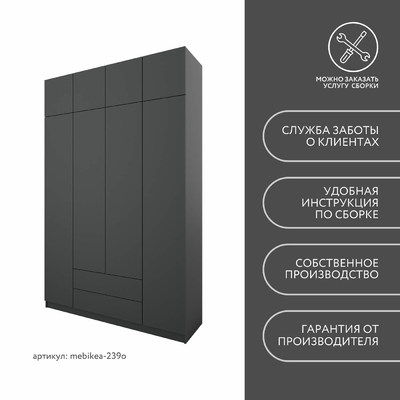 Шкаф Mebikea-239o минимализм для прихожей - фото 9 home