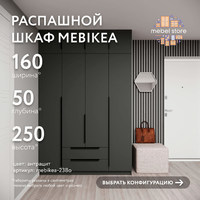 Шкаф Mebikea-238o минимализм для прихожей и спальни - фото 1 small