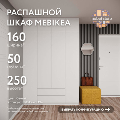 Шкаф Mebikea-239e минимализм для прихожей - фото 1 home Шкаф Mebikea-239e минимализм для прихожей - фото 1 home