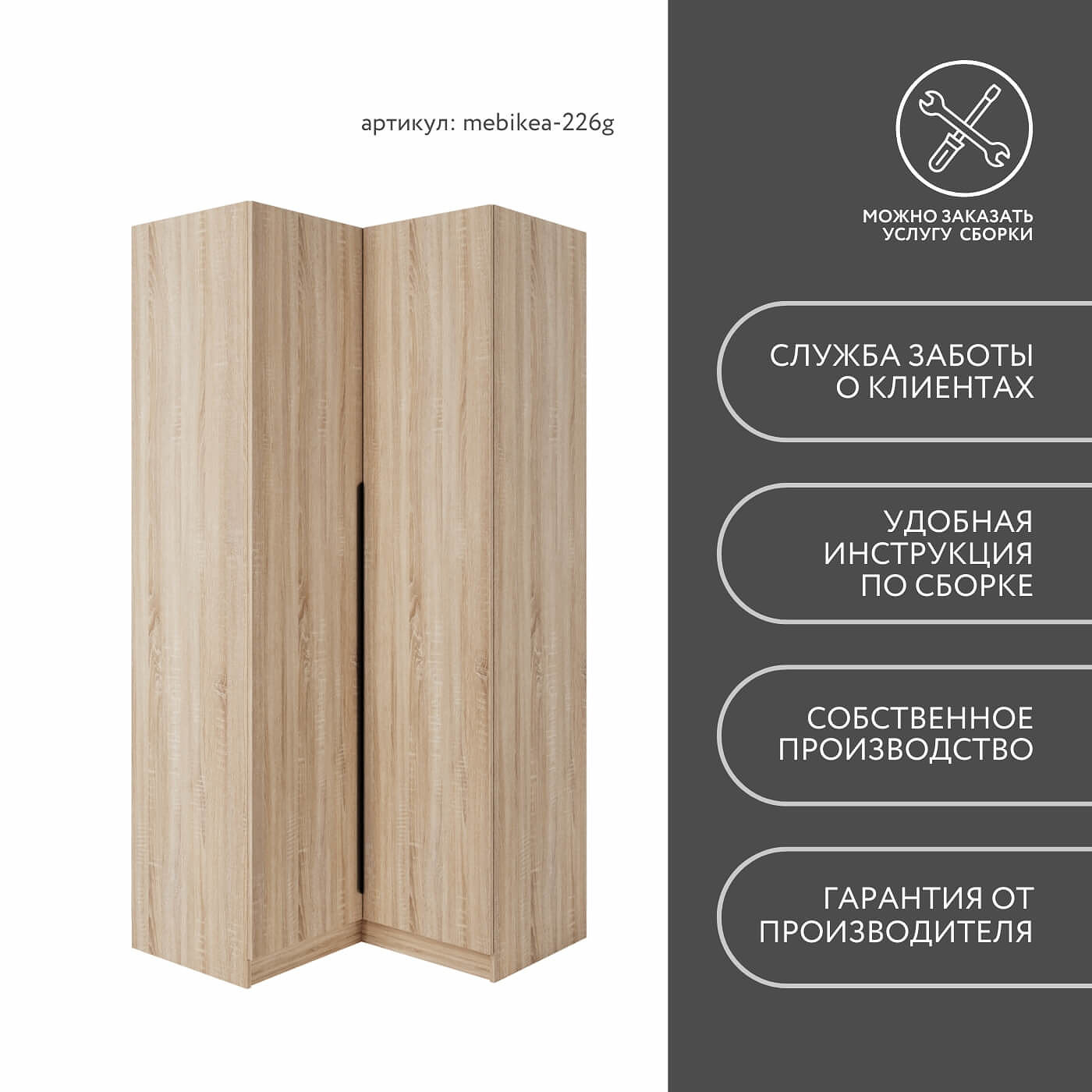 Шкаф Mebikea-226g минимализм для прихожей - фото 8 large