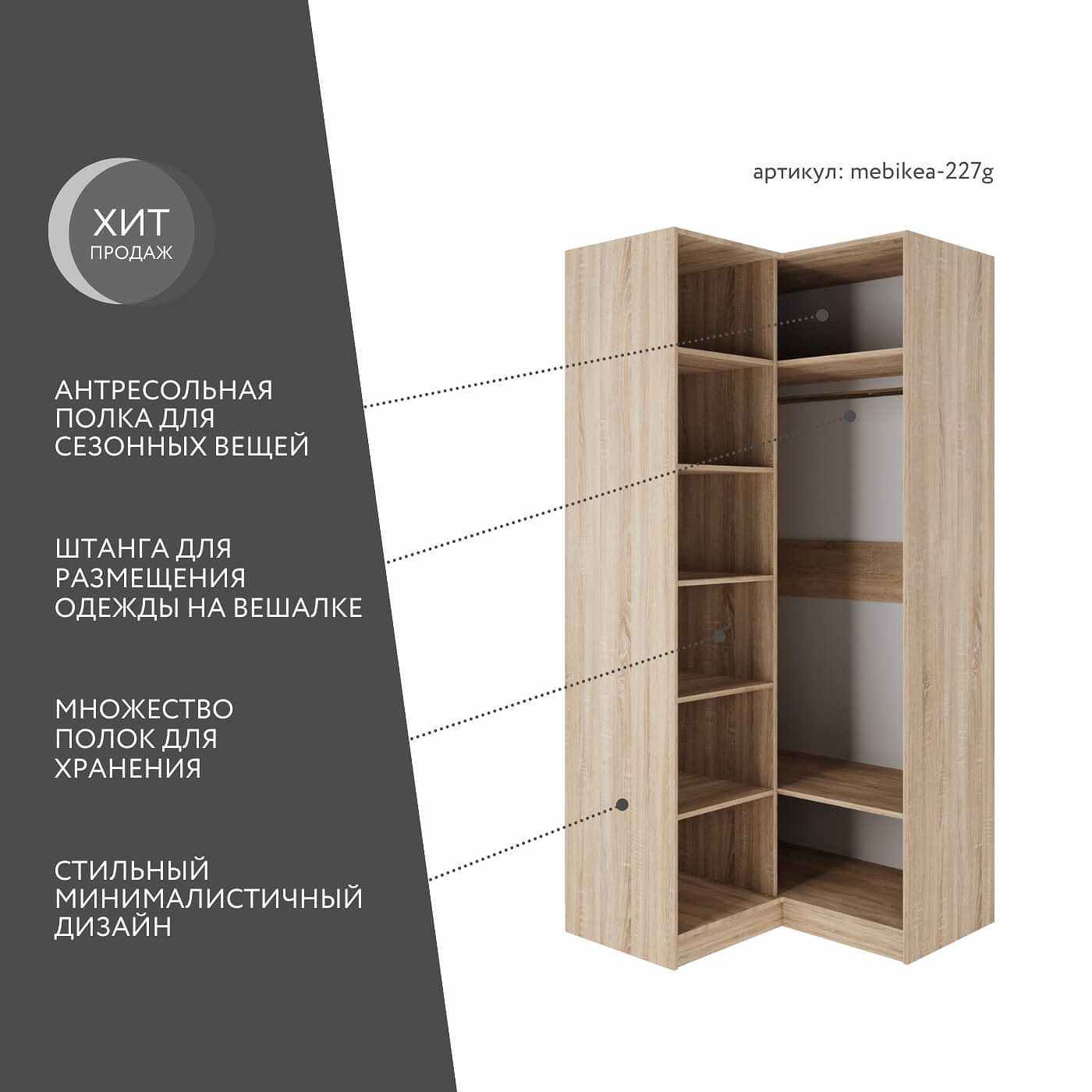 Шкаф Mebikea-227g минимализм для прихожей - фото 2 large