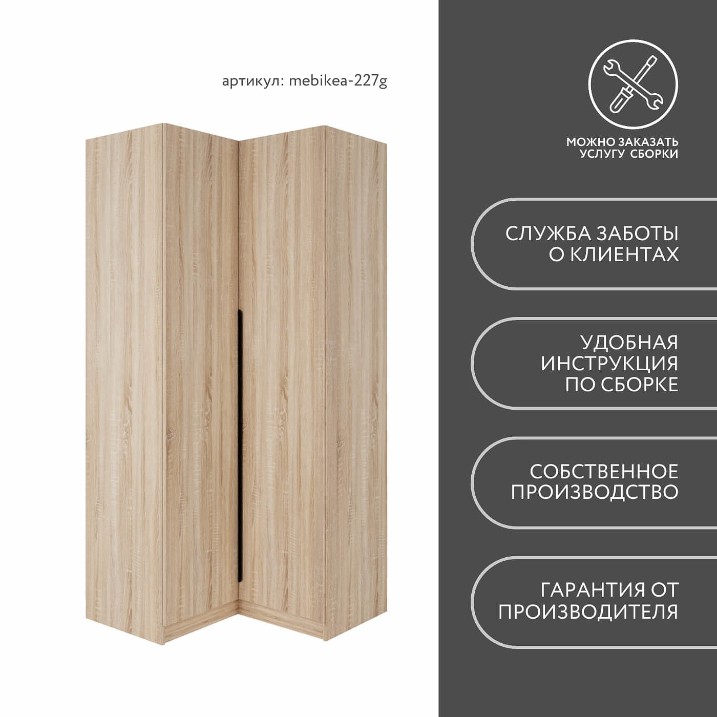 Шкаф Mebikea-227g минимализм для прихожей - фото 8 large