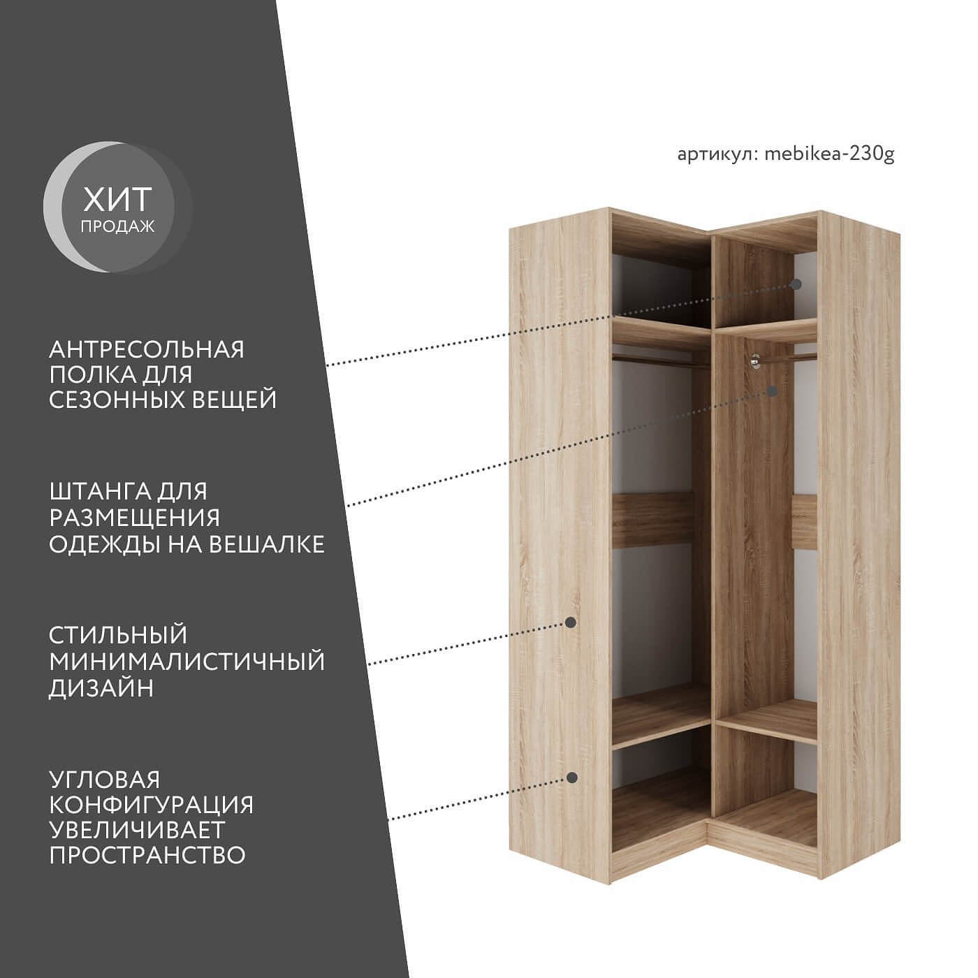 Шкаф Mebikea-230g минимализм для прихожей - фото 2 large