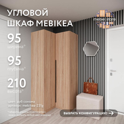 Шкаф Mebikea-231g минимализм для прихожей - фото 1 home Шкаф Mebikea-231g минимализм для прихожей - фото 1 home