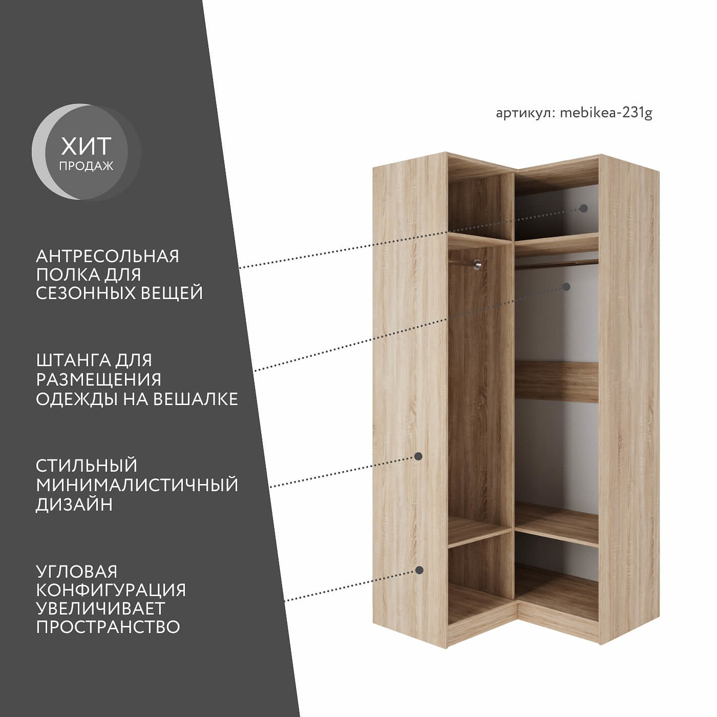 Шкаф Mebikea-231g минимализм для прихожей - фото 2 large