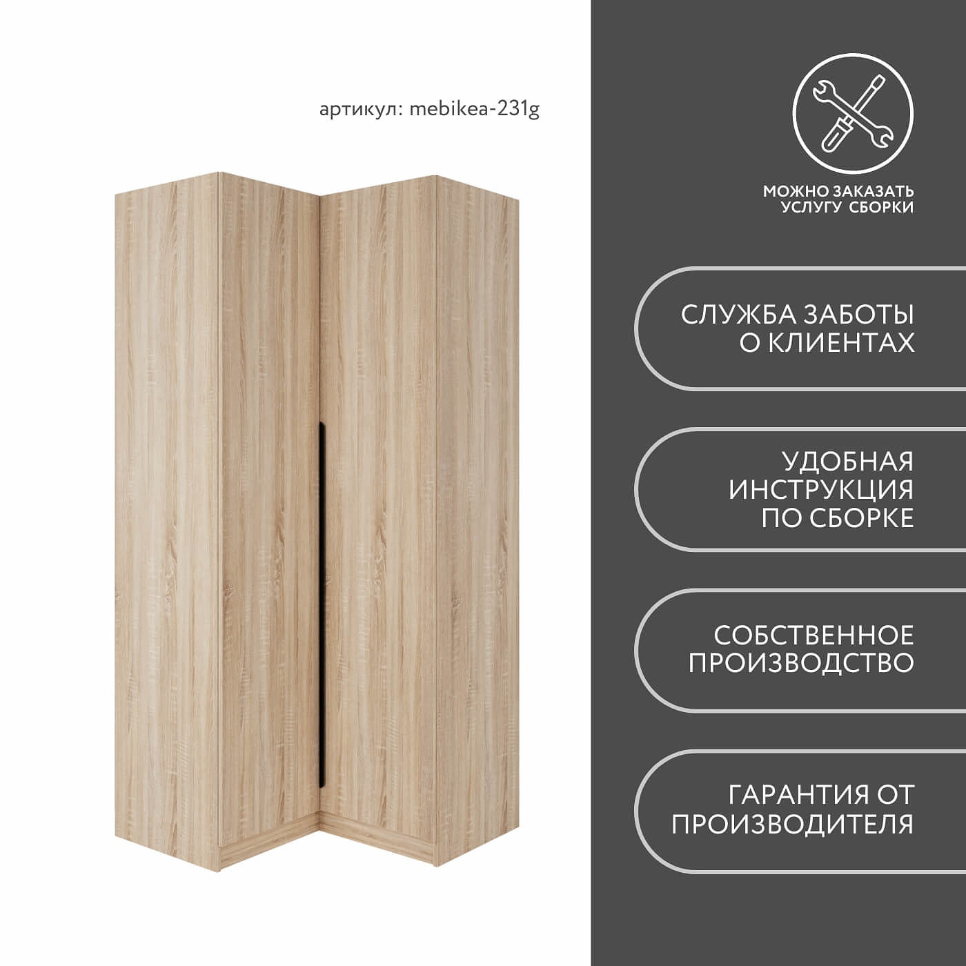 Шкаф Mebikea-231g минимализм для прихожей - фото 8 large