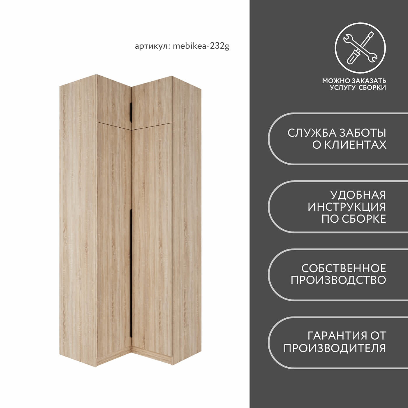 Шкаф Mebikea-232g минимализм для прихожей - фото 8 large