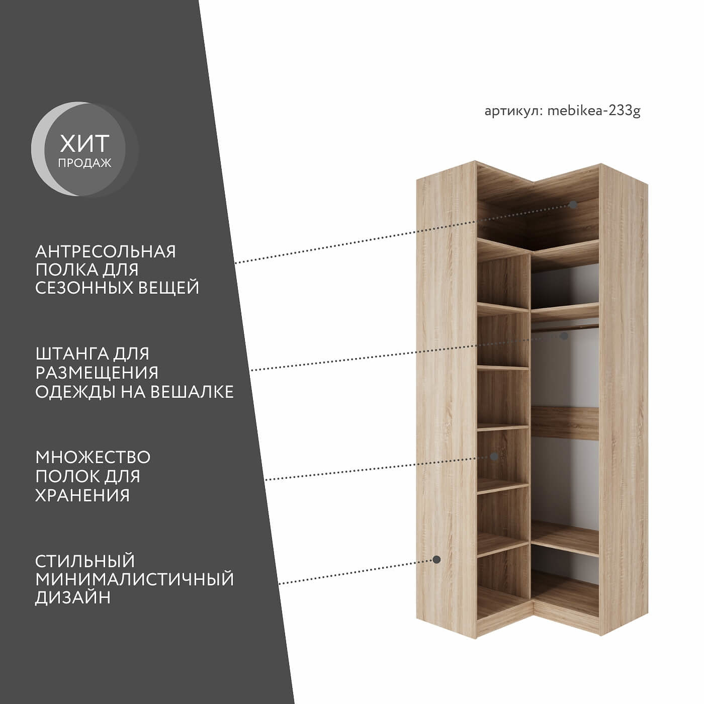 Шкаф Mebikea-233g минимализм для прихожей - фото 2 large