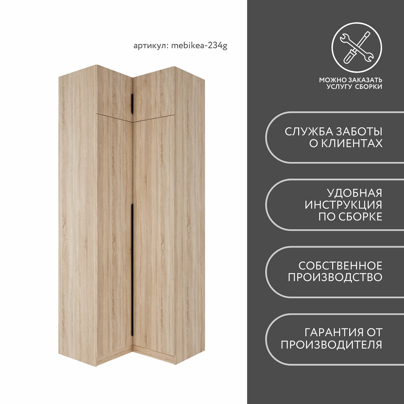 Шкаф Mebikea-234g минимализм для прихожей - фото 8 large