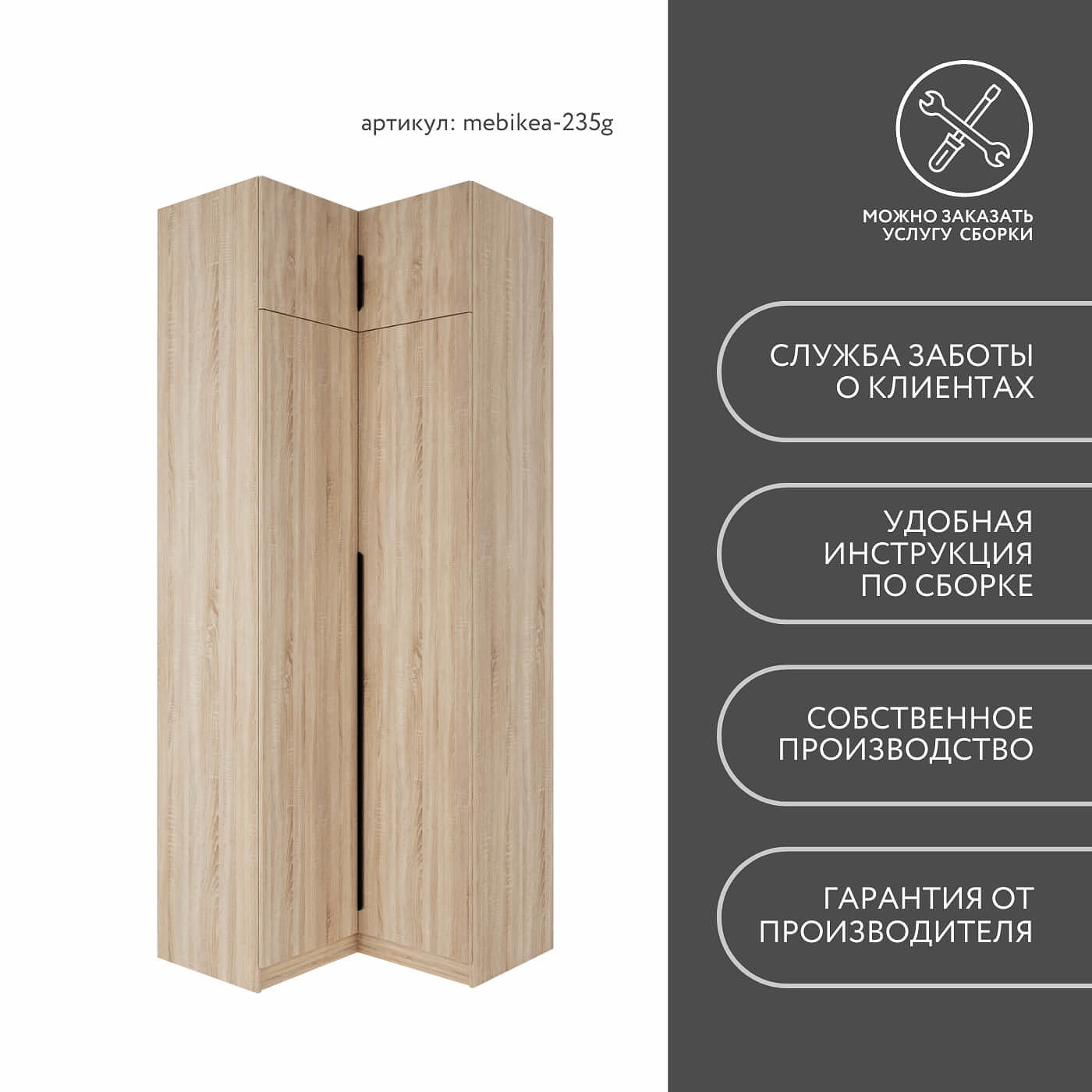 Шкаф Mebikea-235g минимализм для прихожей - фото 8 large