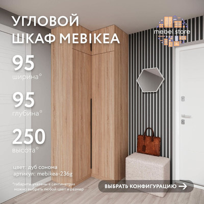 Шкаф Mebikea-236g минимализм для прихожей - фото 1 home Шкаф Mebikea-236g минимализм для прихожей - фото 1 home