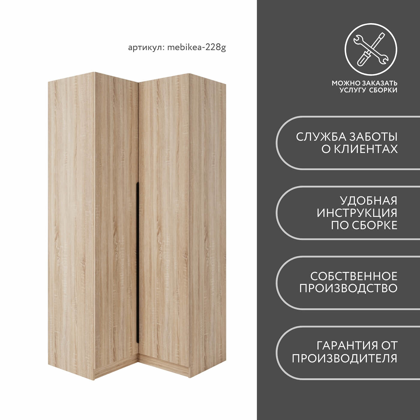 Шкаф Mebikea-228g минимализм для прихожей - фото 8 large