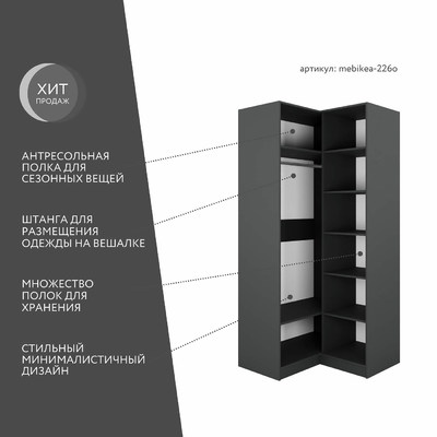 Шкаф Mebikea-226o минимализм для прихожей - фото 2 home