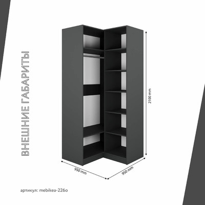 Шкаф Mebikea-226o минимализм для прихожей - фото 3 home