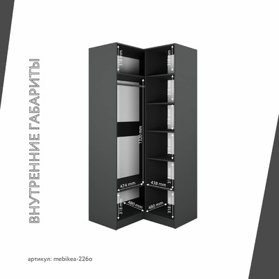 Шкаф Mebikea-226o минимализм для прихожей - фото 4 home