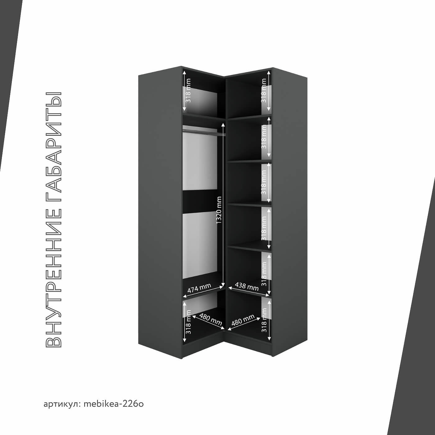 Шкаф Mebikea-226o минимализм для прихожей - фото 4 large