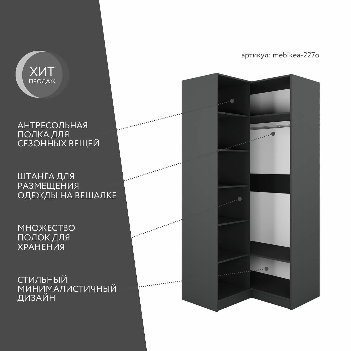 Шкаф Mebikea-227o минимализм для прихожей - фото 2 large